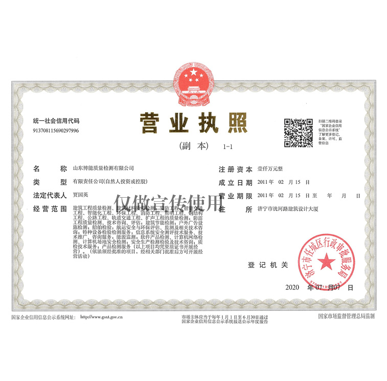 營業(yè)執(zhí)照